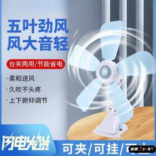电风扇家用卧室迷你大风力 风扇出租屋学生宿舍床头上小型挂夹式
