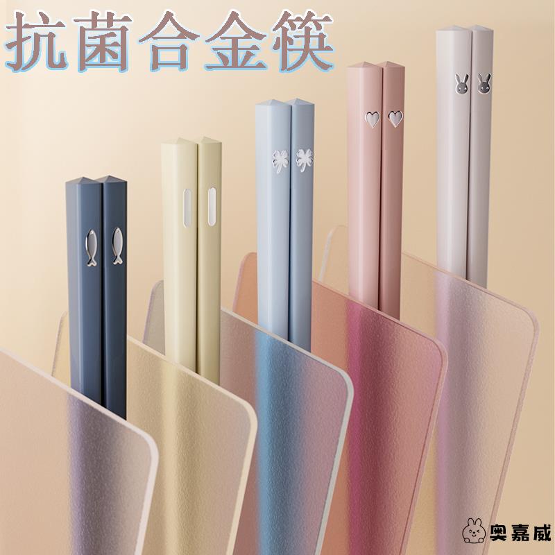 十色合金筷子家用高档耐高温防滑防霉一人一筷专人专用轻奢高颜值