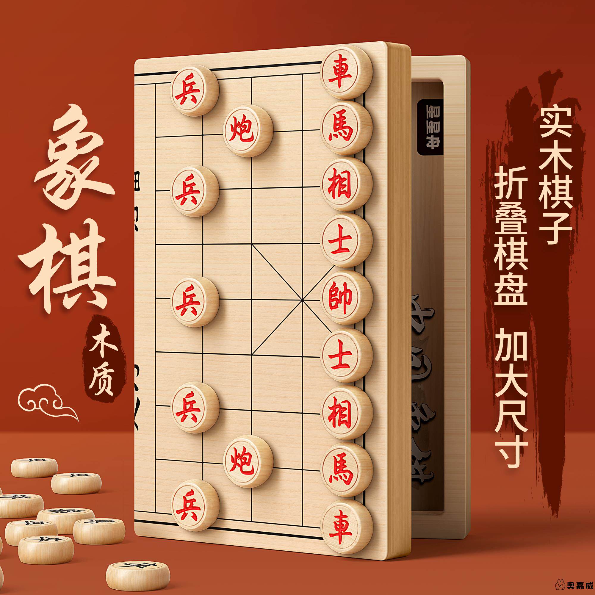 中国象棋磁吸折叠木制带棋盘大号小学生专用儿童实木棋子便携成人