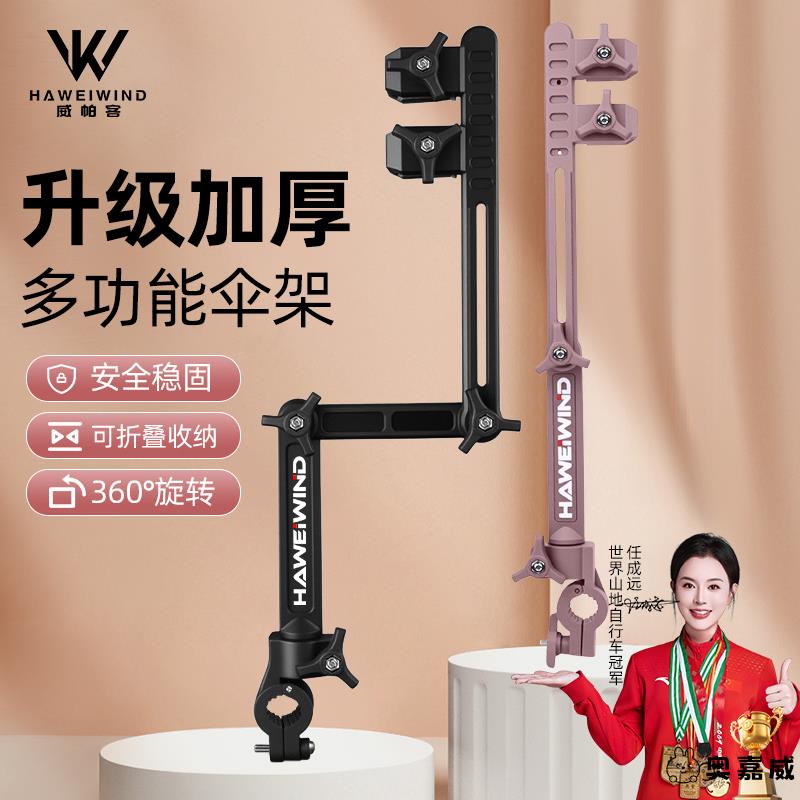 电动车雨伞支架可拆卸电瓶车伞架婴儿车遮阳撑伞架加厚含铁夹伞器