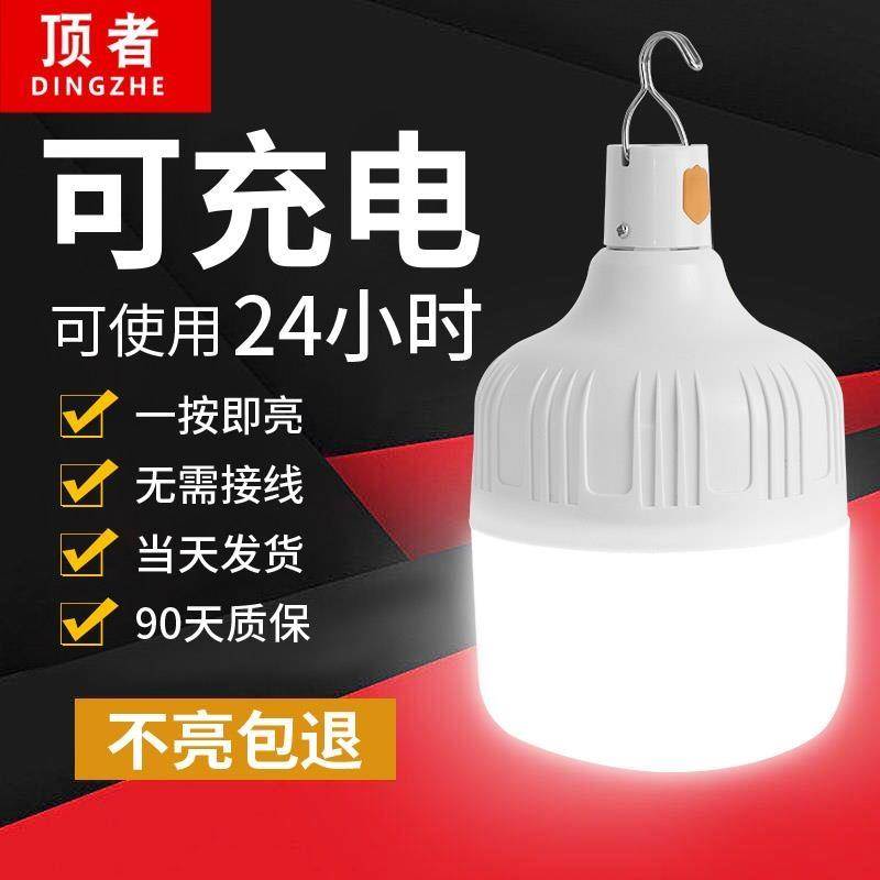 充电式led装饰灯灯笼汽车无线帐篷挂灯巡逻