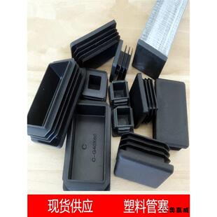 方管堵塞头方钢盖帽橡胶堵塞头椅子脚套 货架垫闷头封口内塞