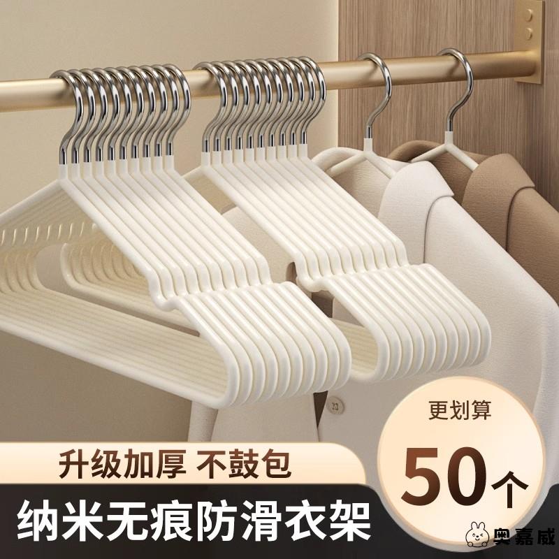 无痕衣架加厚加粗防肩角不起包家用衣柜挂衣防滑衣撑子学生晾衣服