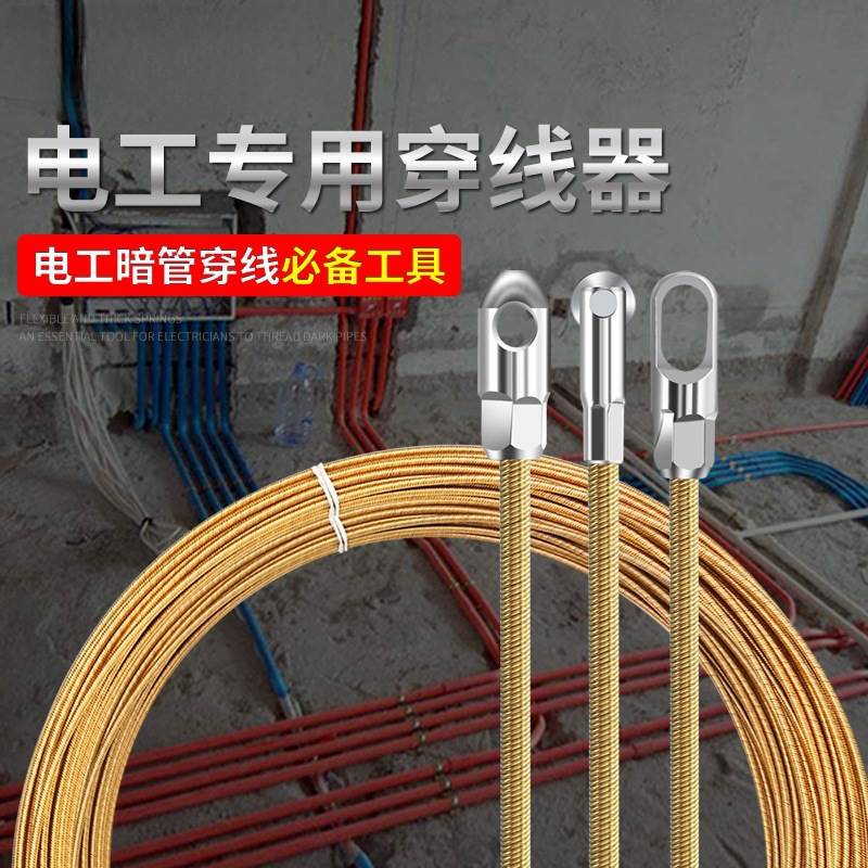 德国精工穿线神器引线器电工专用拉线器网线