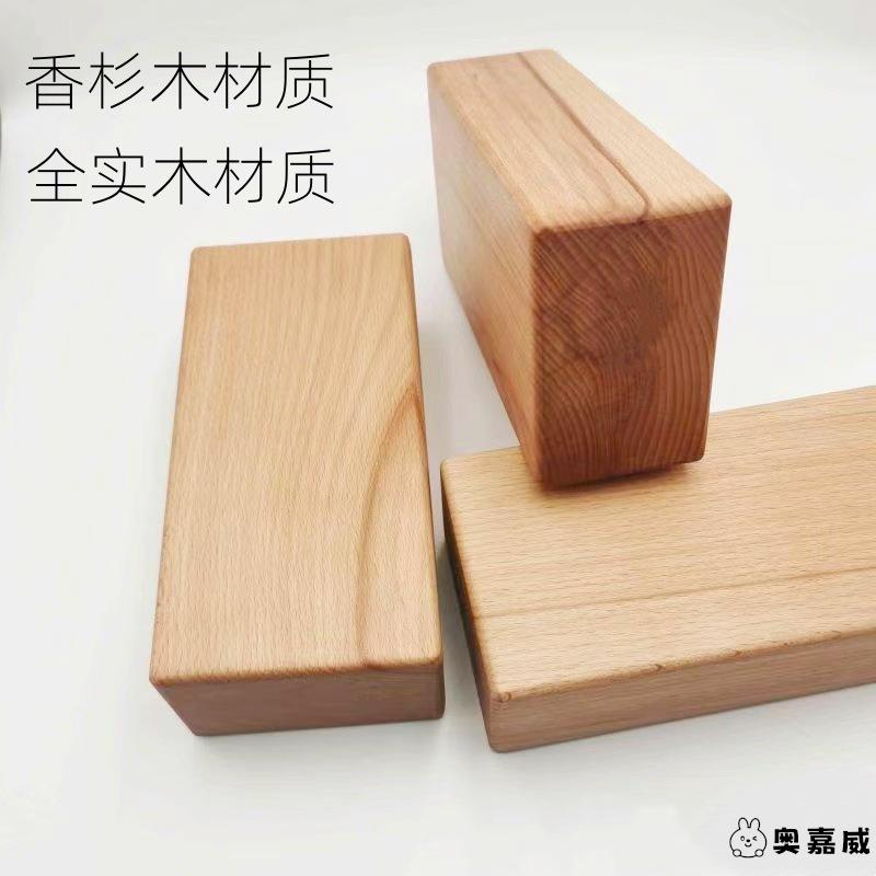 香杉木瑜伽砖舞蹈练功辅助工具木质半圆方块成人儿童压腿环保木头