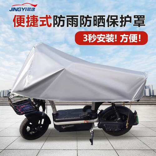 夏季摩托隔热遮阳车衣电动车车便携车罩防晒