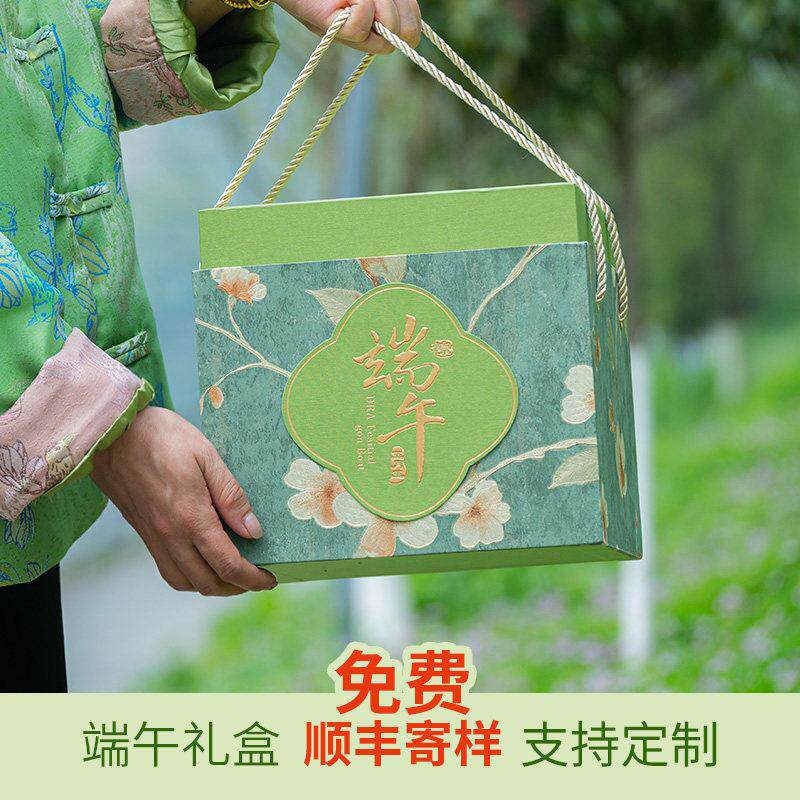 端午手提硬盒抗压礼盒2026年新款精美包装现货高档粽子空盒免费