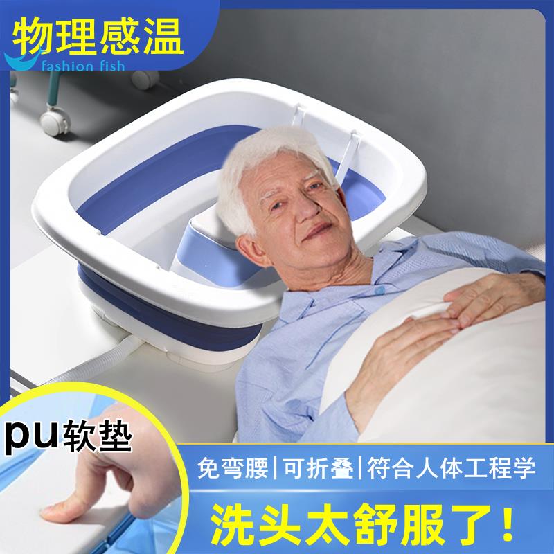 平躺式洗头盆可折叠卧床病人老人孕妇月子家