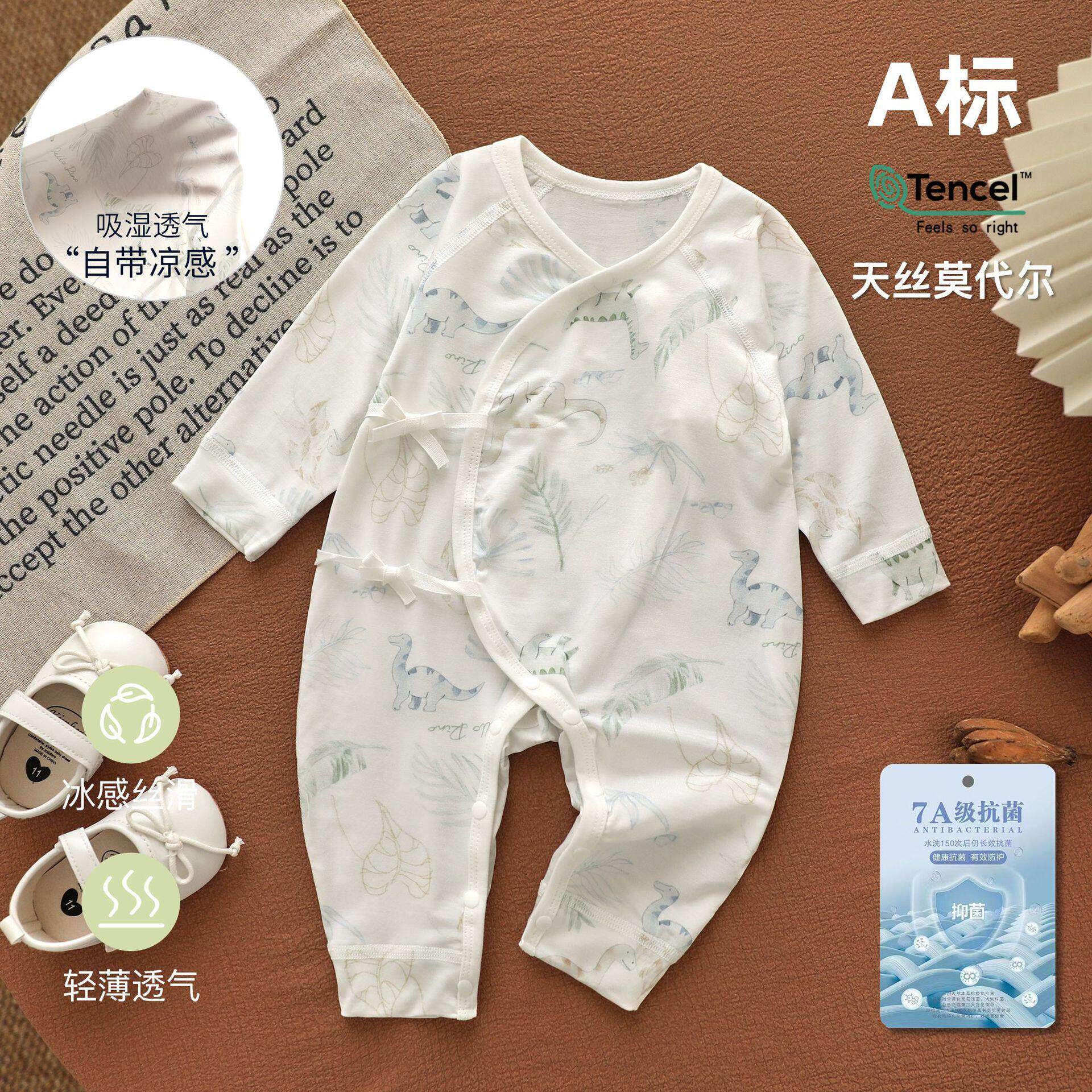 婴儿连体衣薄款透气空调服新生蝴蝶兰精莫代尔夏季宝宝护肚儿衣服