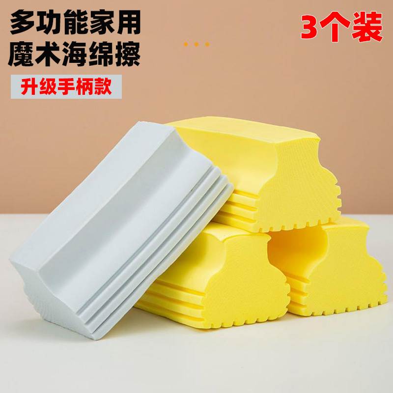 海绵擦魔力擦厨房洗碗耐用加厚吸水清洁多功能带手柄魔术海绵擦