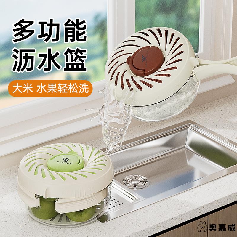 果蔬沥水篮家用多功能带盖防溅水折叠手柄水果篮洗菜篮厨房保鲜碗