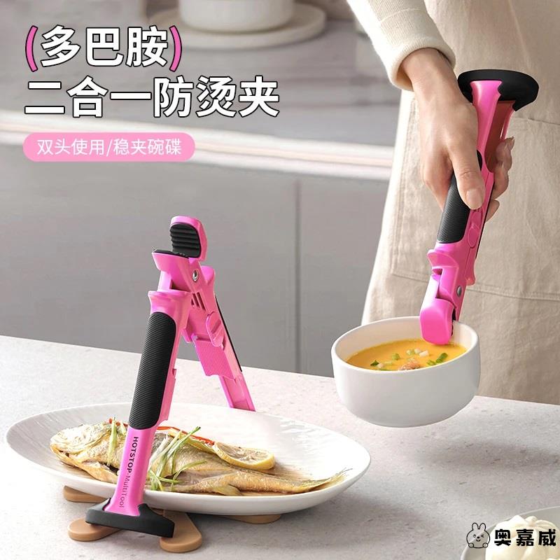 多巴胺二合一碗盘硅胶防滑盘子夹