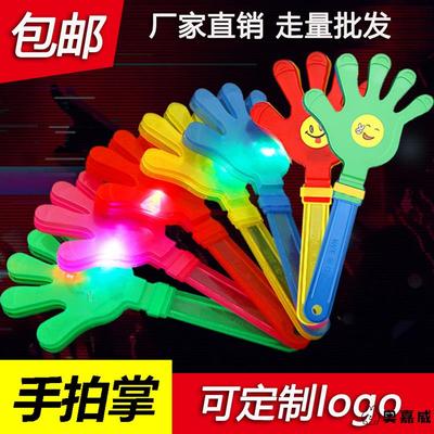 运动会拍掌拍手小手玩具巴掌塑料