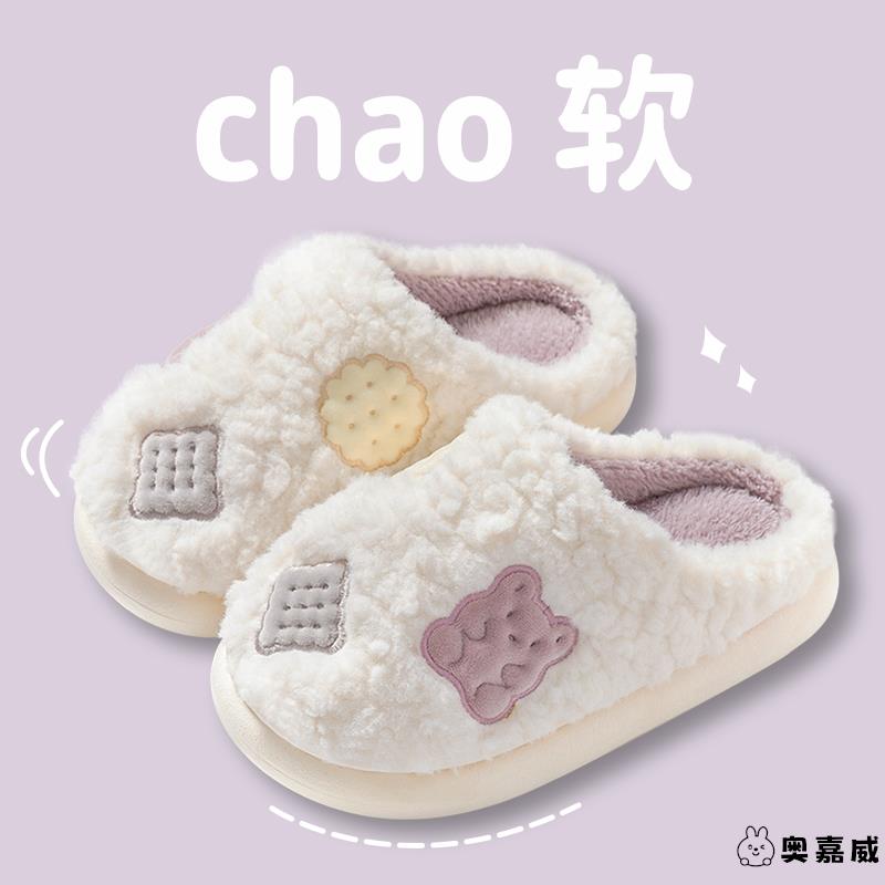 女士棉拖鞋冬季加绒加厚冬天踩屎感毛绒可爱