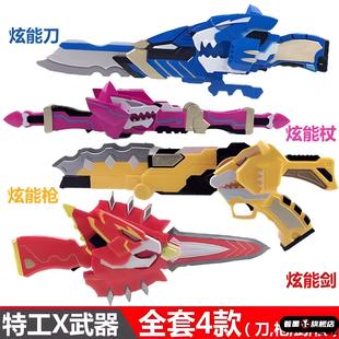 变形宝剑儿童玩具迷你特工队赛米机甲武器弗特刀光之枪剑麦克斯X
