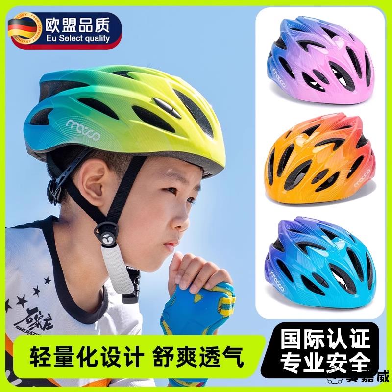 德国儿童自行车头盔骑行男女孩青少年公路山