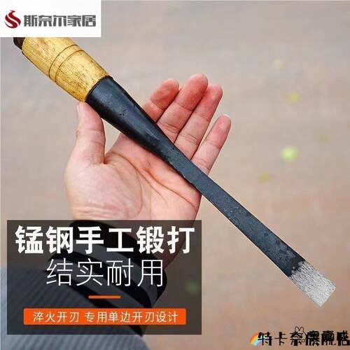 凿子木匠老式凿子手工锻打木工镯子扁平锰钢槽子刀白钢木工4分凿
