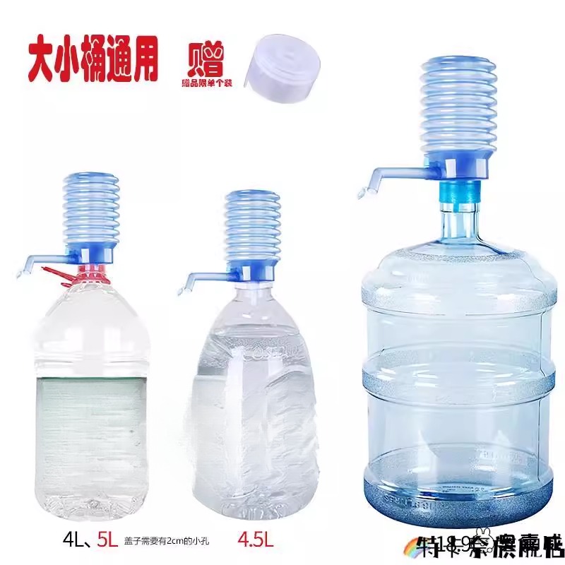 手动抽水器桶装水饮水机取水按压大桶水纯净