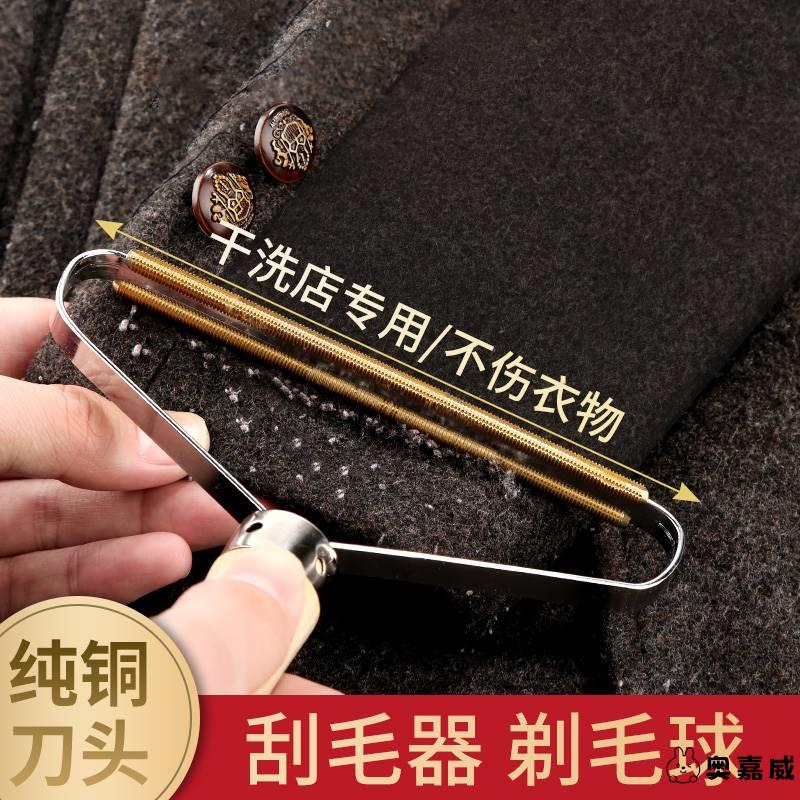 刮毛器剃毛器衣物去毛神器不伤衣服毛衣除毛起球大衣手动去球器W