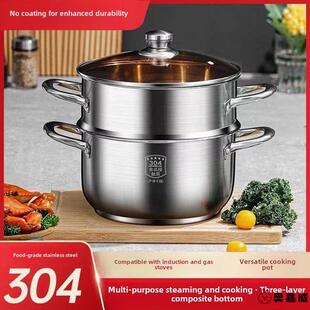 小蒸锅316不锈钢三层加厚家用汤锅带蒸笼双多2层电磁炉煤气灶专用