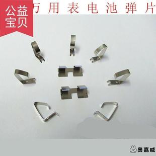 适用福禄克 fluke 15b 17b 15b+ 17b+ 18b+ 万用表 配件 电池弹片