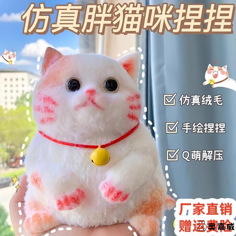 巨无霸大号解压无毒玩偶猫咪仿真