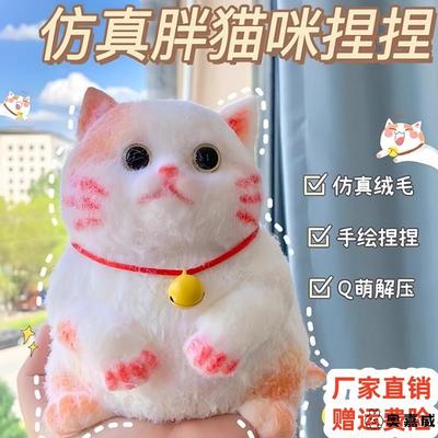 巨无霸大号解压无毒玩偶猫咪仿真