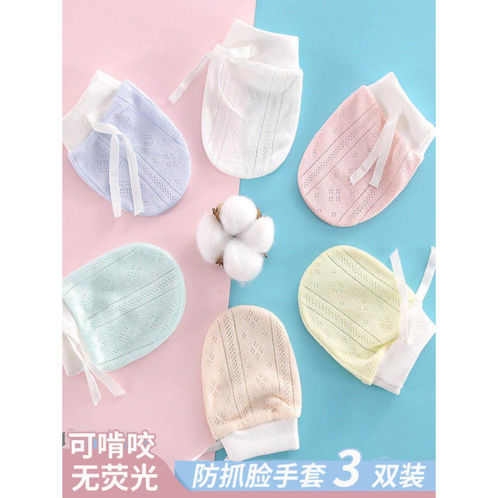 宝宝吃手防抓伤护手套婴儿手套防抓脸0-12个月新生用品可啃咬防吃