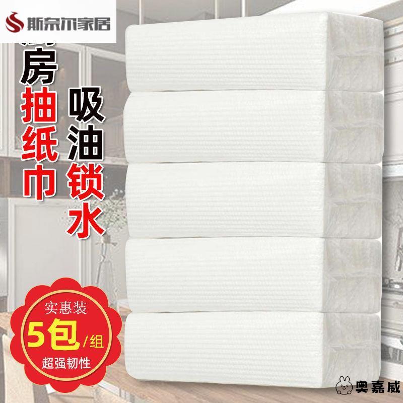 擦手纸卫生间洗手间商用酒店纸巾