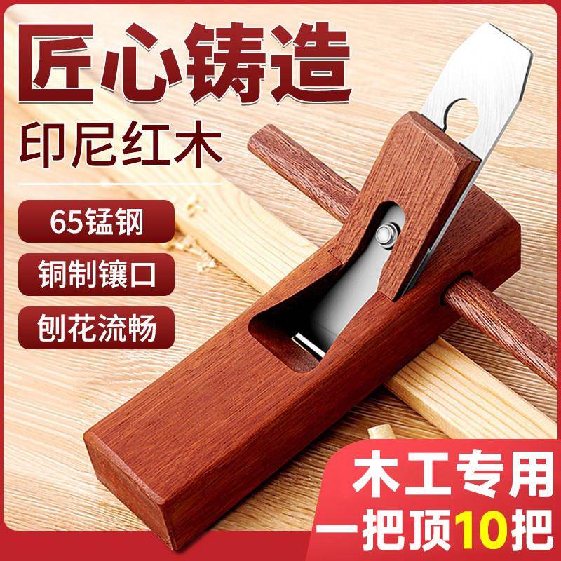 木工刨子手工刨老木匠刨子神器推刨开槽手创工具刨刀木刨修边刨子