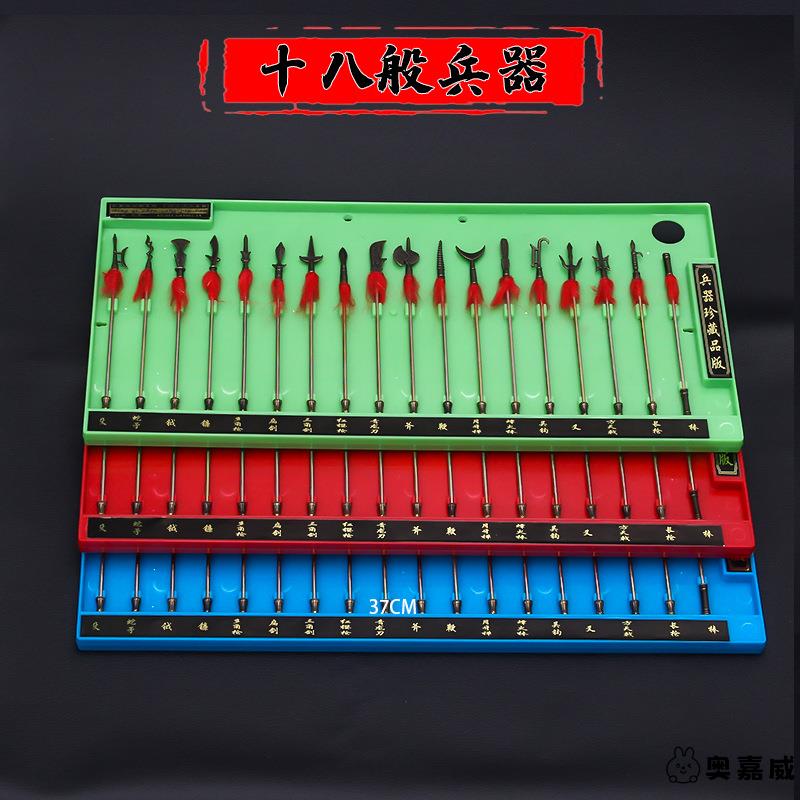 古代冷兵器名器十八般武器合金属18般兵器珍藏版套装模型摆件收藏