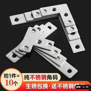 角码固定件不锈钢加固90度直角固定块连接件家具铁片L形T形支架
