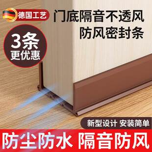 德国门缝门底密封条房门底部隔音门贴卧室门底下缝隙挡风防风防尘