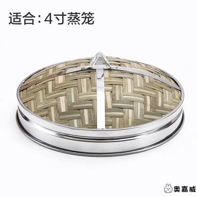 笼屉竹制蒸笼盖子13cm饭店圆形篦子蒸包子蒸屉小蒸屉不锈钢包边替
