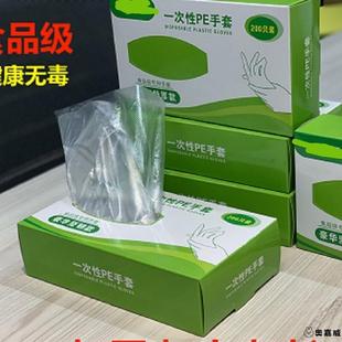 一次性手套食品加厚耐用抽取式 薄膜手套触屏露营防疫 盒装