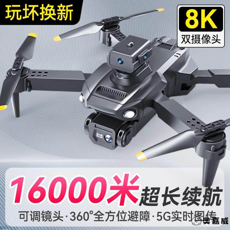 无人机儿童专业航拍高清遥控飞机玩具小学生小型入门级迷你飞行器