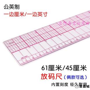服装尺放码尺 打版尺 直尺 打板制版绘图设计打样尺裁缝工具软尺