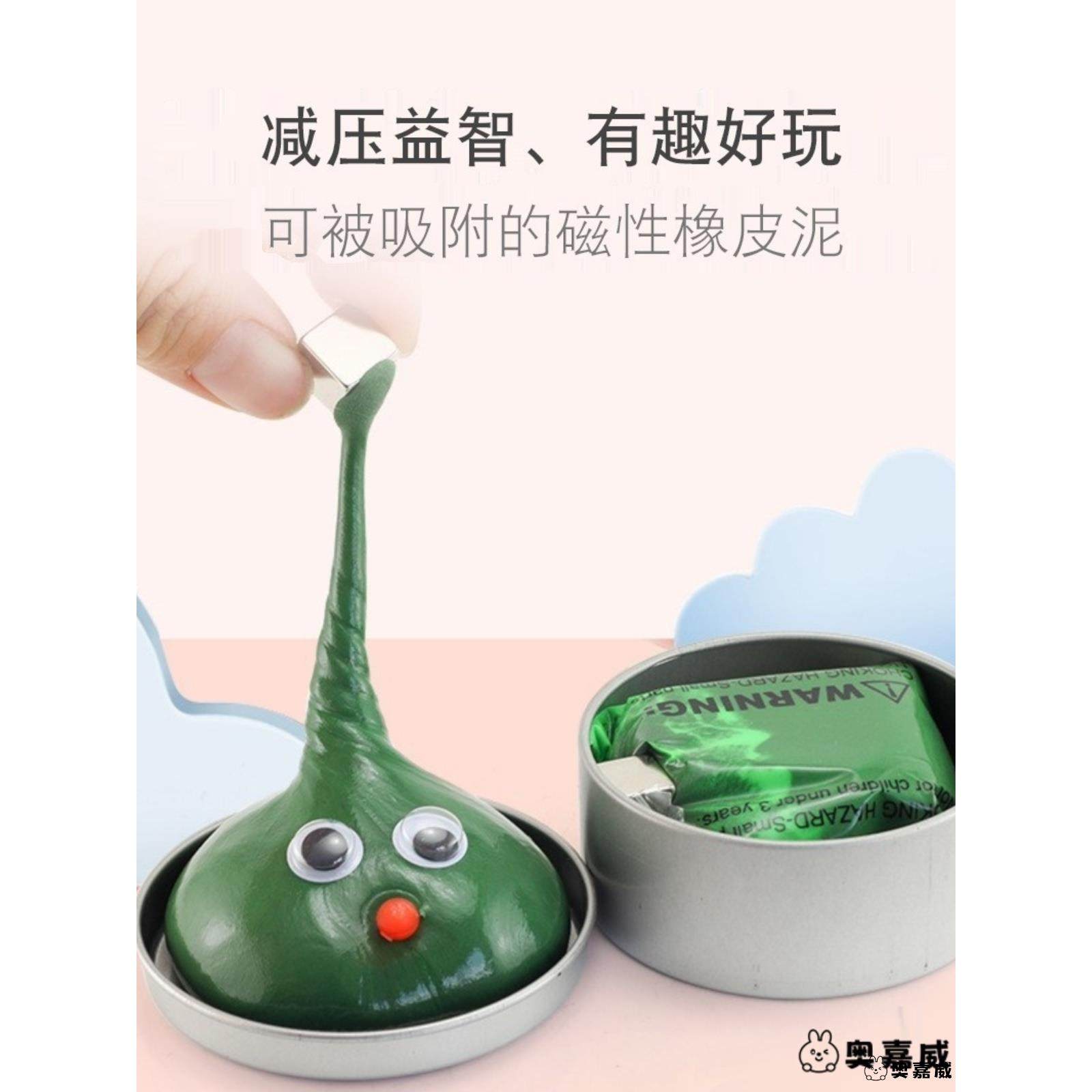 儿童无毒魔法磁力磁铁泥磁性橡皮泥水晶彩泥磁吸泥非牛顿流体玩具