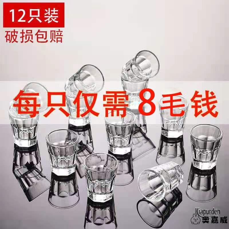 家用一口杯饭店50ml套装15ml白酒杯小号玻璃10ml酒店小酒盅12只