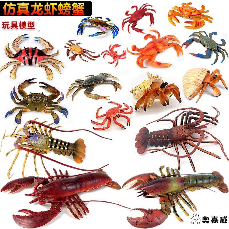仿真龙虾螃蟹帝王模型玩具塑胶