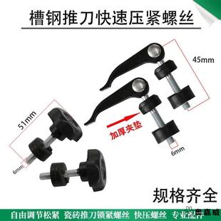 通用石井瓷砖推刀配件大全快压梅花螺丝推刀头1米铝合金快速夹推