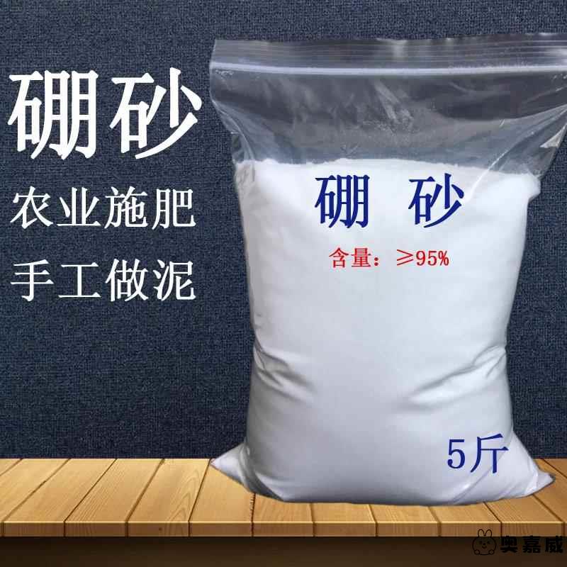 农用硼砂 月石 冲施蔬菜花卉西瓜类果树硼砂