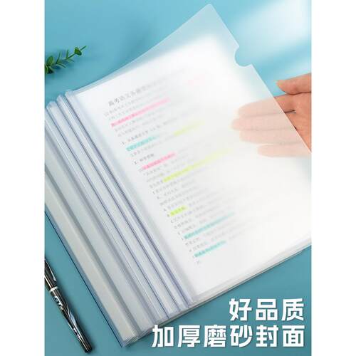 磨砂防指纹简历夹加厚款10个加厚透明抽杆夹