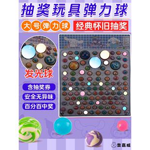 龙珠抽抽乐弹力球儿童女孩玩具一号夜光抽龙球发光抽奖弹球洞洞乐