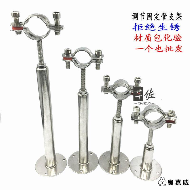 304不锈钢支架托架加厚可调节活动伸缩管道