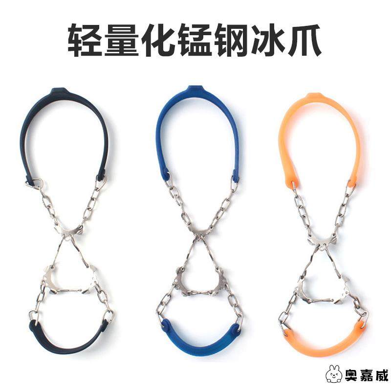 户外雪地防滑鞋钉轻量化冰爪登山越野跑鞋套简易6齿血爪下雪防滑,户外/登山/野营/旅行用品,冰爪,淘宝优惠券,粉丝福利购,淘宝优惠卷