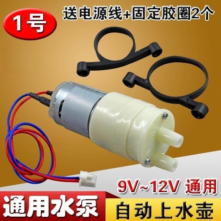 大流量 小型 365 365-a dc 12v 420ma4800r/