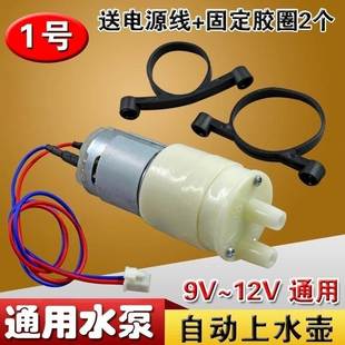 特价 420ma4800r min 12v 365 包邮 大流量 自吸泵 小型