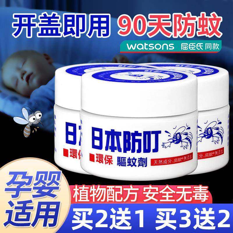 日本叮叮驱蚊剂液驱蚊神器室内婴儿孕妇蚊香家用宿舍灭防蚊虫凝胶,居家日用,驱蚊剂,淘宝优惠券,粉丝福利购,淘宝优惠卷