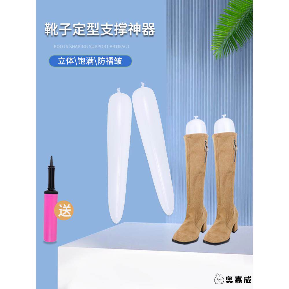 长筒靴防塌鞋撑靴撑定型陷充气收纳支撑防变形短靴过膝靴内撑防皱